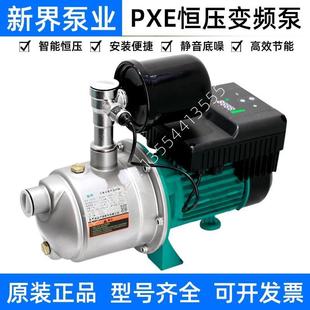 变频增压泵全自动不锈钢自来水管道加压家用别墅增压恒压供水
