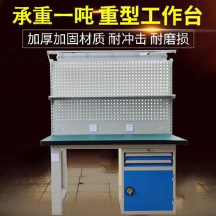 钳工工作台重型工作台不锈钢桌子防静电操作台检验台维修台带挂