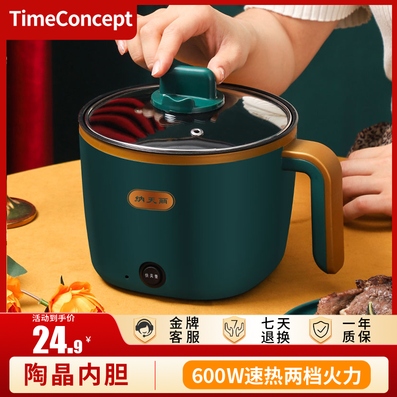 电煮锅多功能家用锅学生宿舍锅煮面小锅一体小火锅小型迷你小电锅