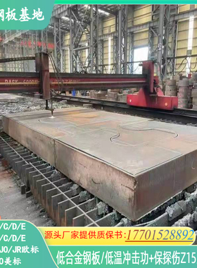 Q345BZ15 Q345BZ25 Q345BZ35钢板切割带Z向性能抗撕裂抗拉板零割