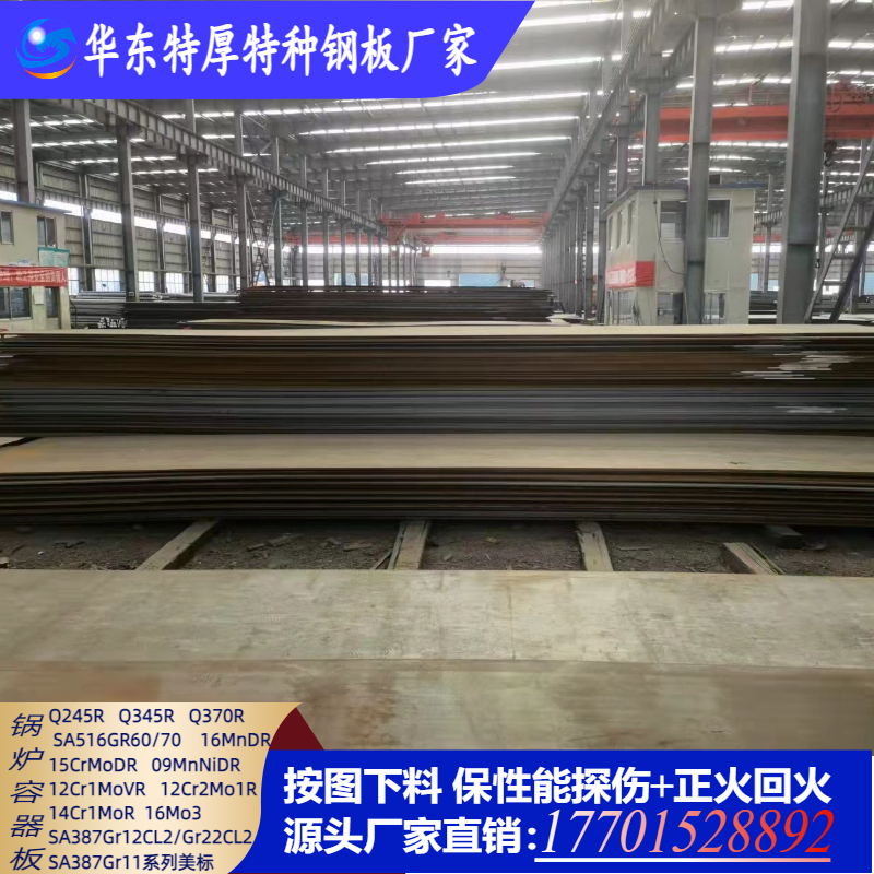 钢板P355GHP265GH欧标容器板