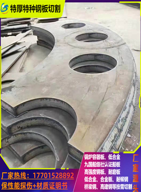 P295NH欧标钢板P355NH P265NH P235NH压力锅炉容器板09MNNIDR切割