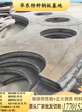 Q390C高强板Q390B钢板Q390D高强钢整板切割零售板材宝钢现货