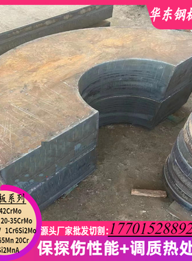 钢板13MNNIMOR容器板切割下料中厚板零割批发规格齐全整板现货