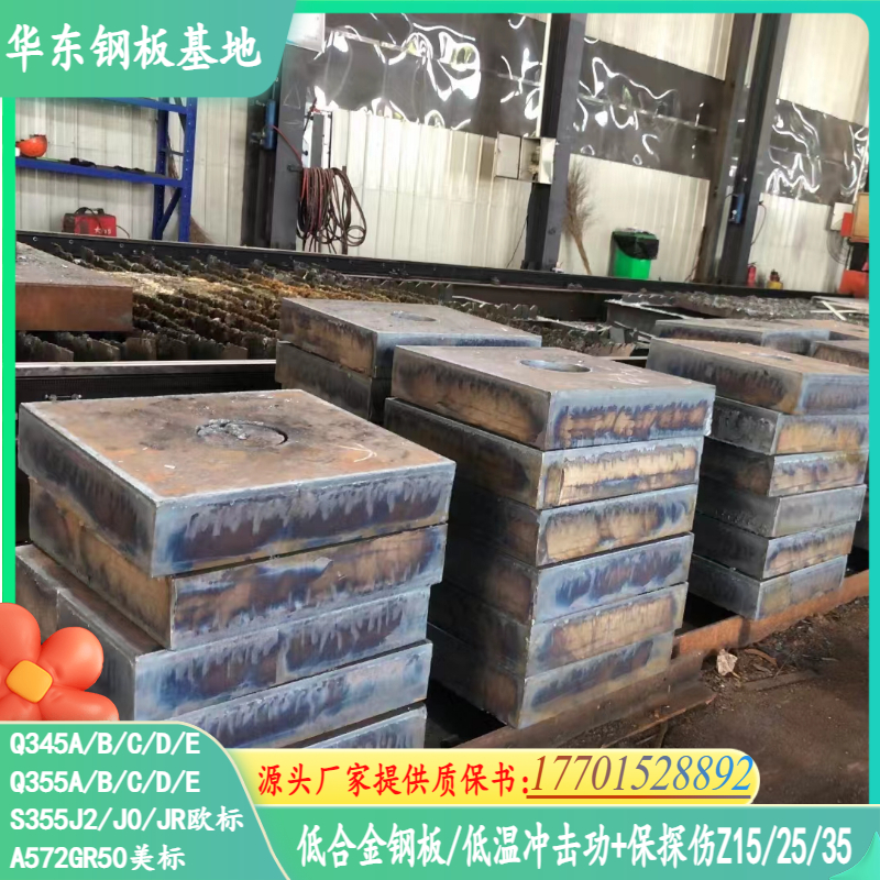 特厚钢板S355J2G3切割欧标