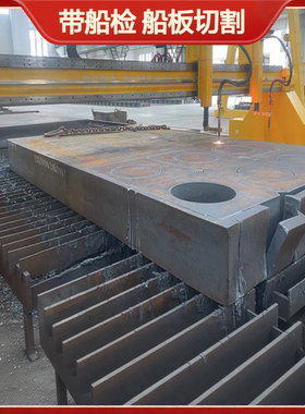 EH36特厚船板DH36钢板AH36切割CCSB板AH32 DH32 EH32激光下料船检