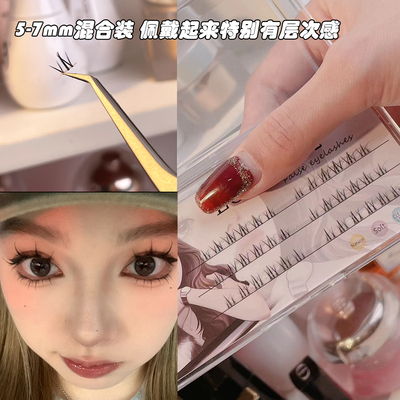 懒人小火苗下睫毛假睫毛自然仿真漫画透明梗单簇分段式下眼睫毛