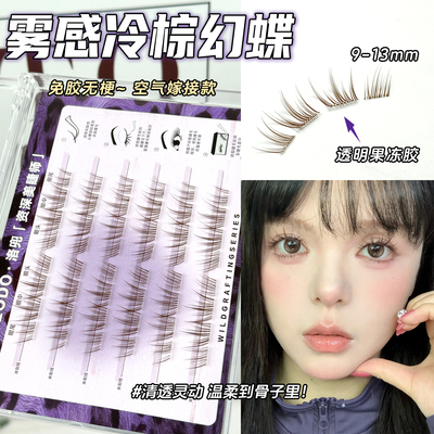 洛兜-6排免胶无梗雾感冷棕幻蝶