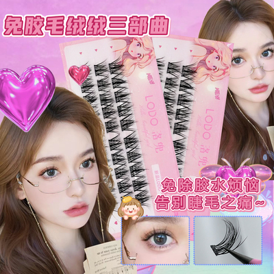 5D婴儿弯层次!免胶水貂绒假睫毛凌乱懒人三部曲女自然太阳花仿真