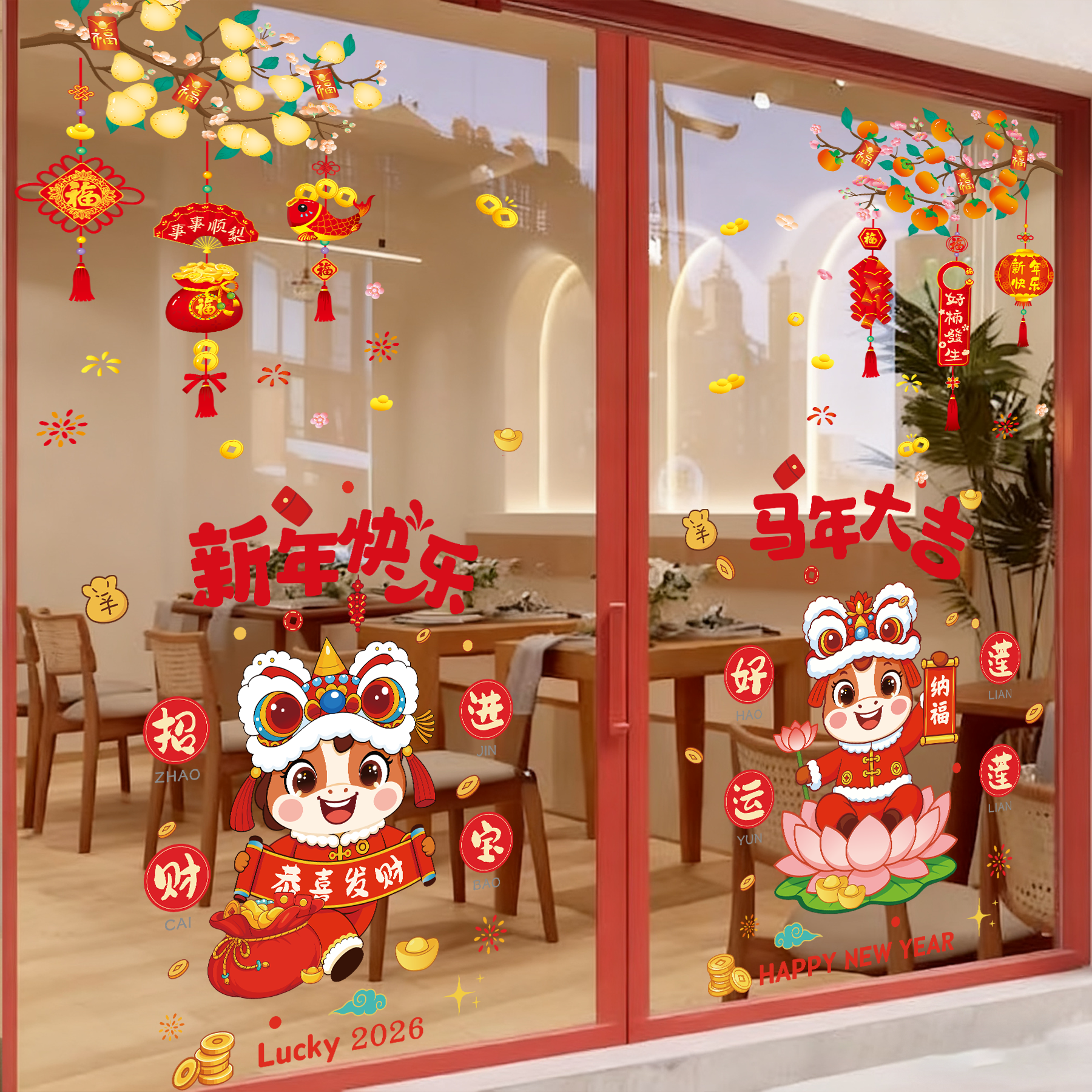 2026新年马年装饰窗花贴纸春节新年快乐氛围布置窗贴玻璃门静电贴,节庆用品/礼品,喜字/剪纸/贴纸,淘宝优惠券,粉丝福利购,淘宝优惠卷
