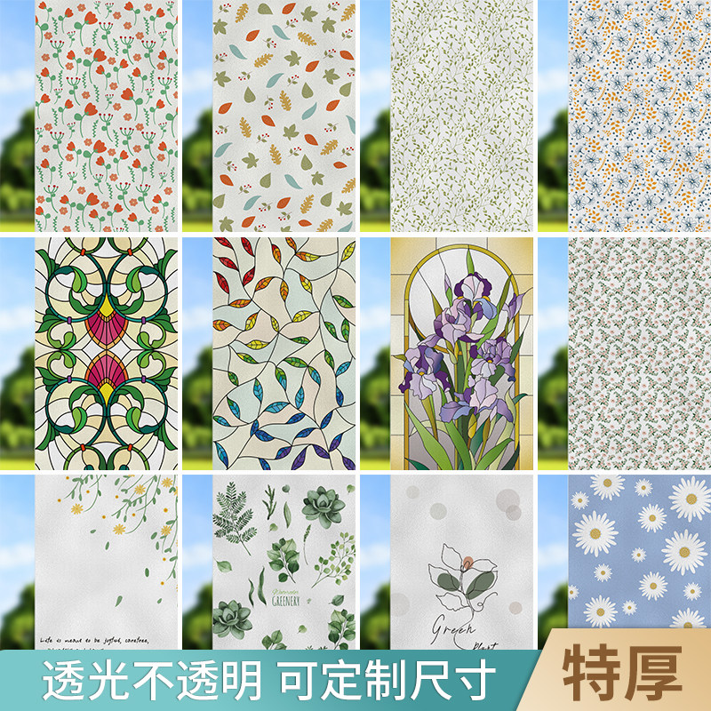 玻璃贴纸透光不透明窗户卫生间防走光浴室防窥遮光窗花纸磨砂贴膜,家居饰品,玻璃膜/贴,淘宝优惠券,粉丝福利购,淘宝优惠卷