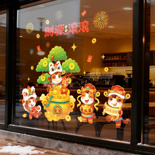 2026马年装饰挂饰窗花贴纸新年春节财源滚滚布置橱窗贴玻璃静电贴