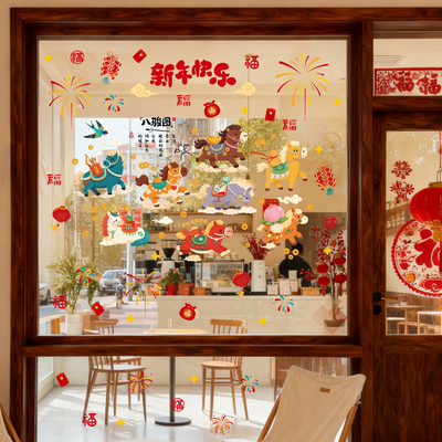 八骏图马年新年装饰窗花贴纸