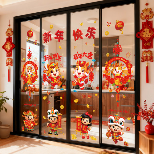 新年春节装饰窗花贴纸静电玻璃贴