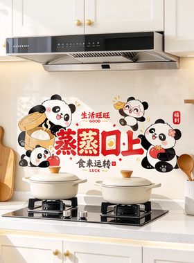 厨房防油贴纸防火耐高温静电墙贴