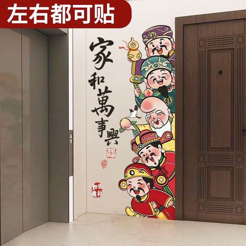网红五路财神墙纸自粘防水防潮