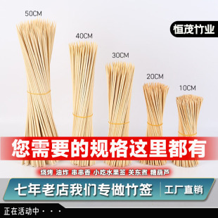 烧烤竹签一次性商用批发钵钵鸡烤肠冰糖葫芦关东煮烤串钵仔糕签子