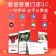 壹佰智慧拼团秒杀直播营销代理分红股东入住砍价分销V3门店系统