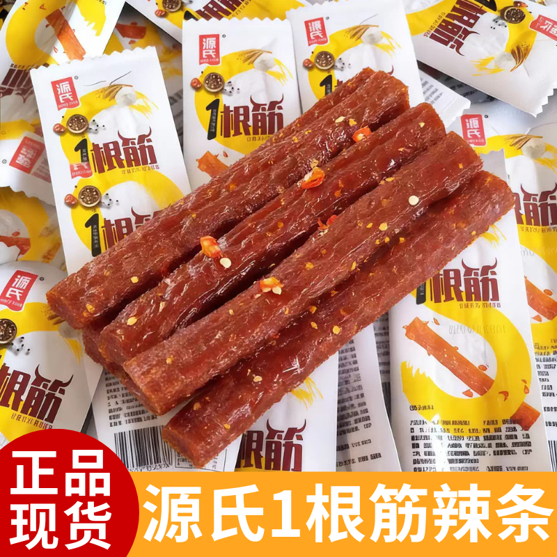 源氏一根筋辣条独立小袋装香辣味好吃的面筋网红怀旧零食小吃解馋