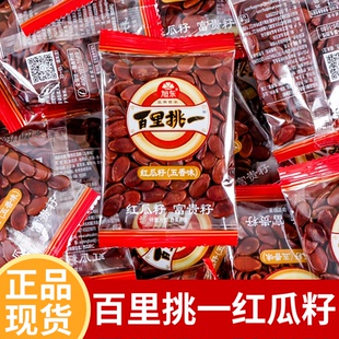 旭东百里挑一红瓜子五香味西瓜子籽零食独立小包装年货炒货食品