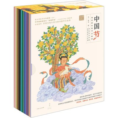 正版中国节我们的传统节日故事全16册央美绘本工作室原创全新解读除夕小年元宵节端午等16个传统节日故事