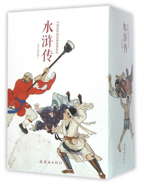 正版水浒传(五十年代版共26册)/中国连环画经典故事系列施耐庵|改编:高梅仪|绘画:卜孝怀怎么看?