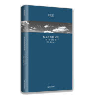 正版松尾芭蕉俳句选:日汉对照（诗经典·译丛）(日本) 松尾芭蕉 译 田原 董泓每