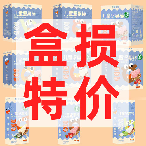神兽果果冻干水果蔬萃干果蔬脆
