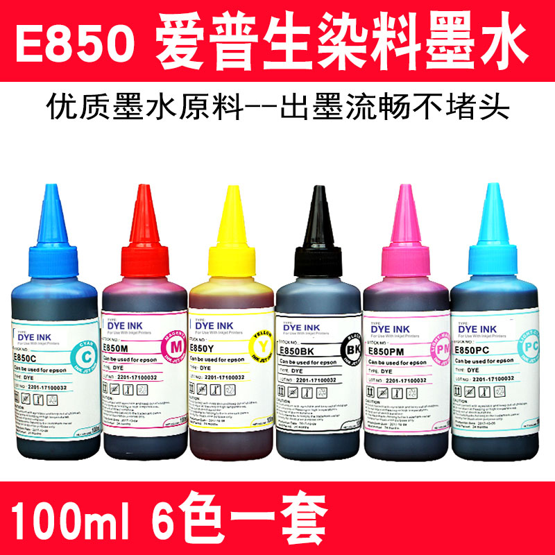 百度西水性墨水适用爱普生打印机
