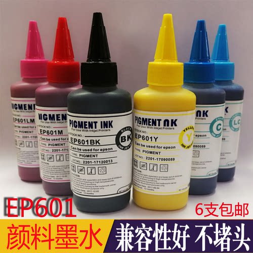 百度西100ml低温铜版颜料墨水