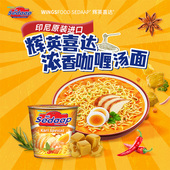Sedaap辉英喜达印尼进口拌面方便面捞面浓香咖喱速食泡面杯面