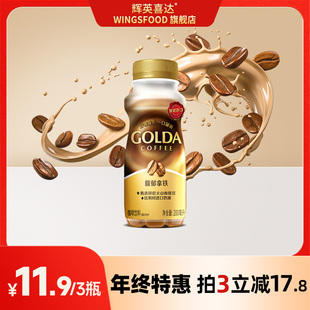 咖啡 Golda戈尔达进口咖啡拿铁卡布奇诺瓶装 1瓶 拍3到手11.9