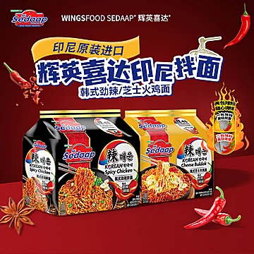 辉英喜达韩式火鸡面！拍2件10袋