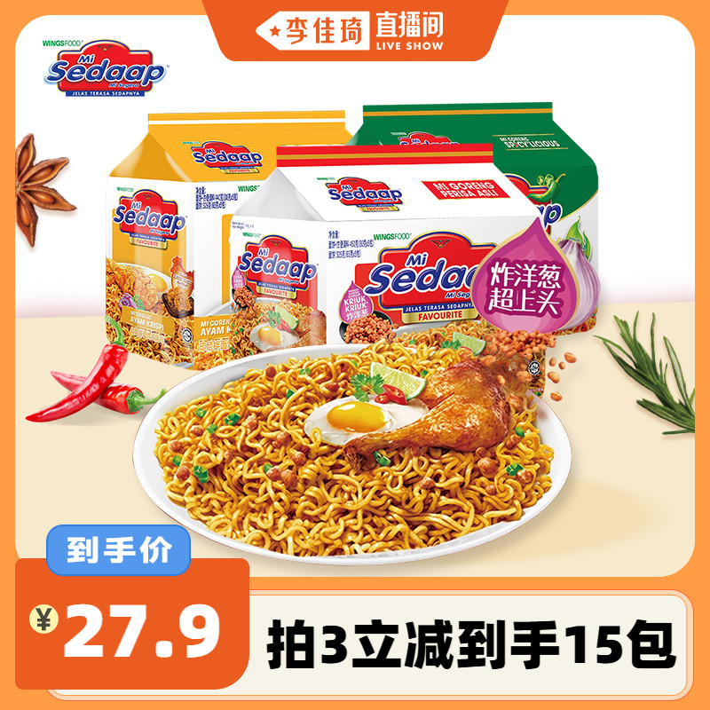 主播力荐辉英喜达进口拌面