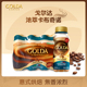 Golda戈尔达印尼进口卡布奇诺即饮咖啡丝滑200ml液体饮料瓶装