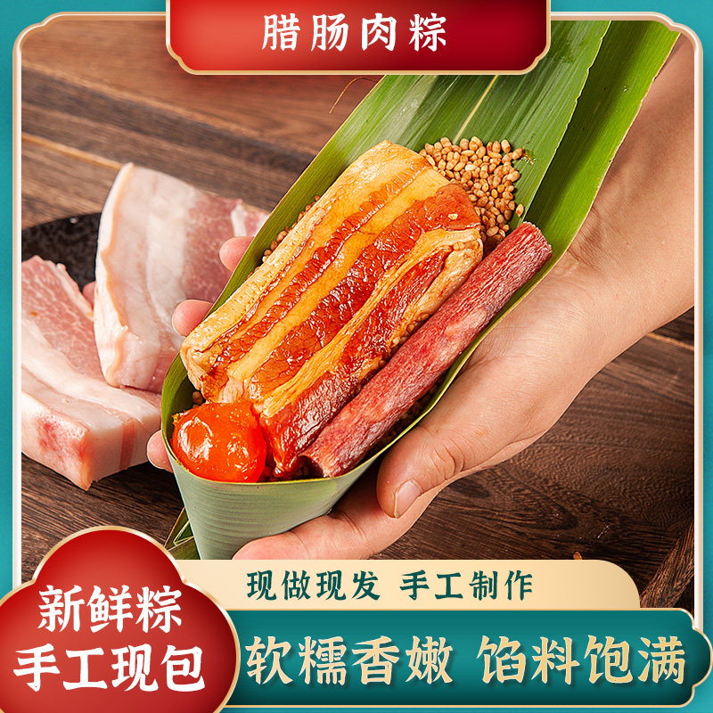 稻廷斋腊肠五花肉蛋黄粽子肉粽鲜肉大手工新鲜蛋黄粽嘉兴即食端午,粮油调味/速食/干货/烘焙,粽子,淘宝优惠券,粉丝福利购,淘宝优惠卷
