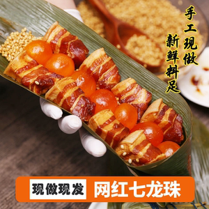 稻廷斋粽子瘦肉粽鲜肉大粽子蛋黄粽手工瘦肉蛋黄粽新鲜嘉兴即食