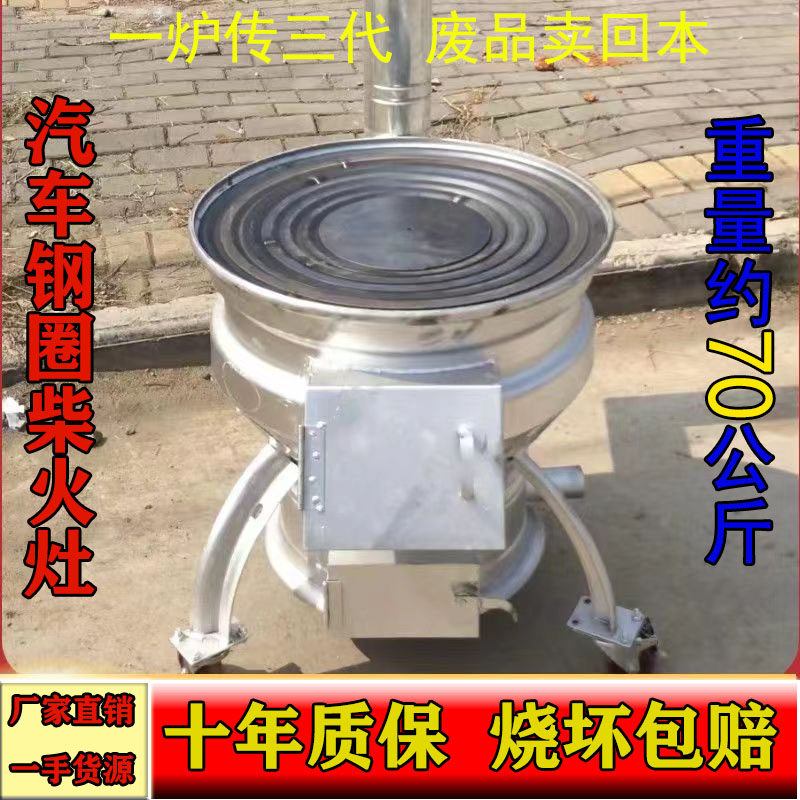 新款柴煤两用柴火灶汽车钢圈改制柴火炉农村家用土灶地锅灶台,商业/办公家具,大锅台/柴火灶,淘宝优惠券,粉丝福利购,淘宝优惠卷