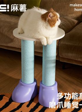 麻薯猫抓板猫抓柱一体猫窝猫爬架立式猫爪树耐抓猫玩具猫咪用品