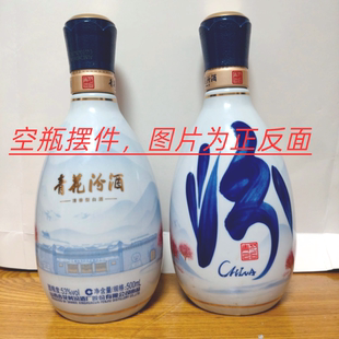 汾空瓶摆件无酒收藏摆柜影视超市道具