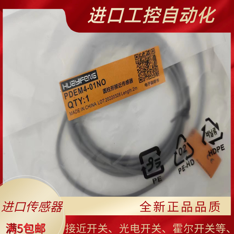 传感器PDEM4/PPE04/PDE05/-E01NO/PPE0/PDE08/-E02NO/PTF08-T06NO