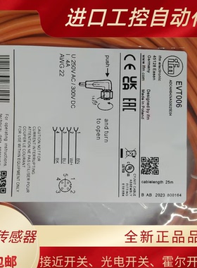 高品质传感器连接线 全新EVT006  EVT009 质保两年