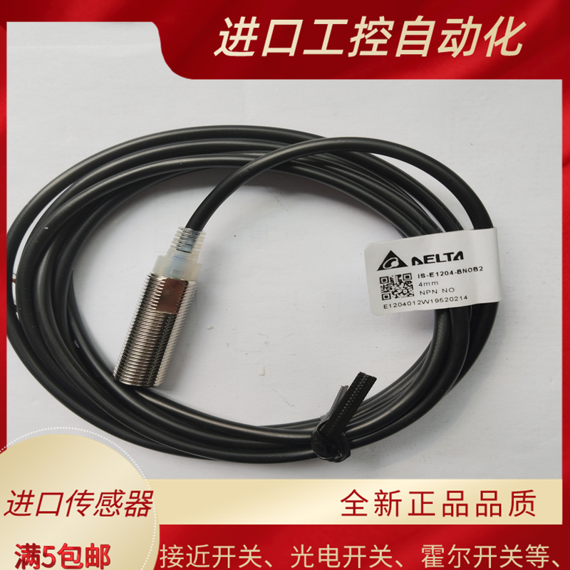 全新接近开关ISE/IS-E1204/N1208/N1808-BNOB2/BNCB2/BPOB2传感器