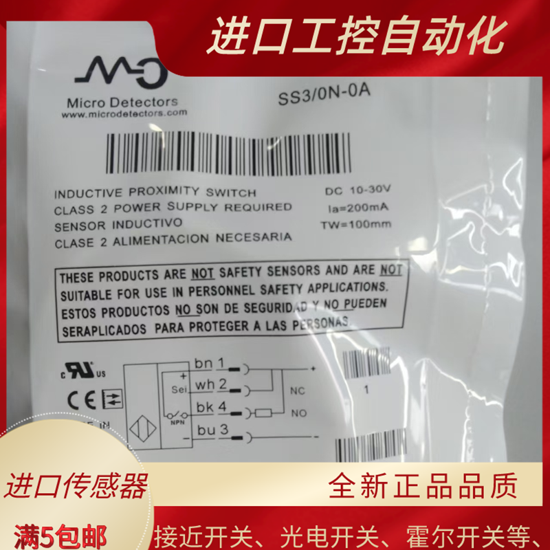 墨迪光电开关SS2 SS3 SS7/LN LP 0N 0P ON-0E 1E SS3/0N-0A OA 1A