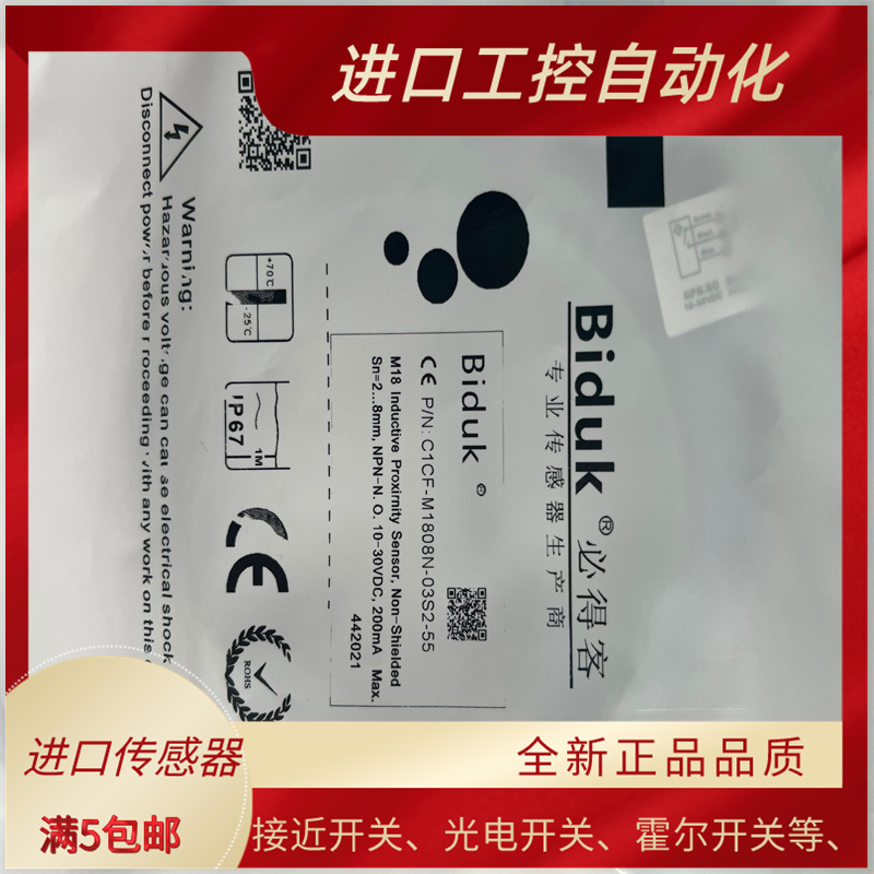 全新必得客I1SF-M0803N-C3R2 I1SF-M0803N-O3R2接近开关传感器
