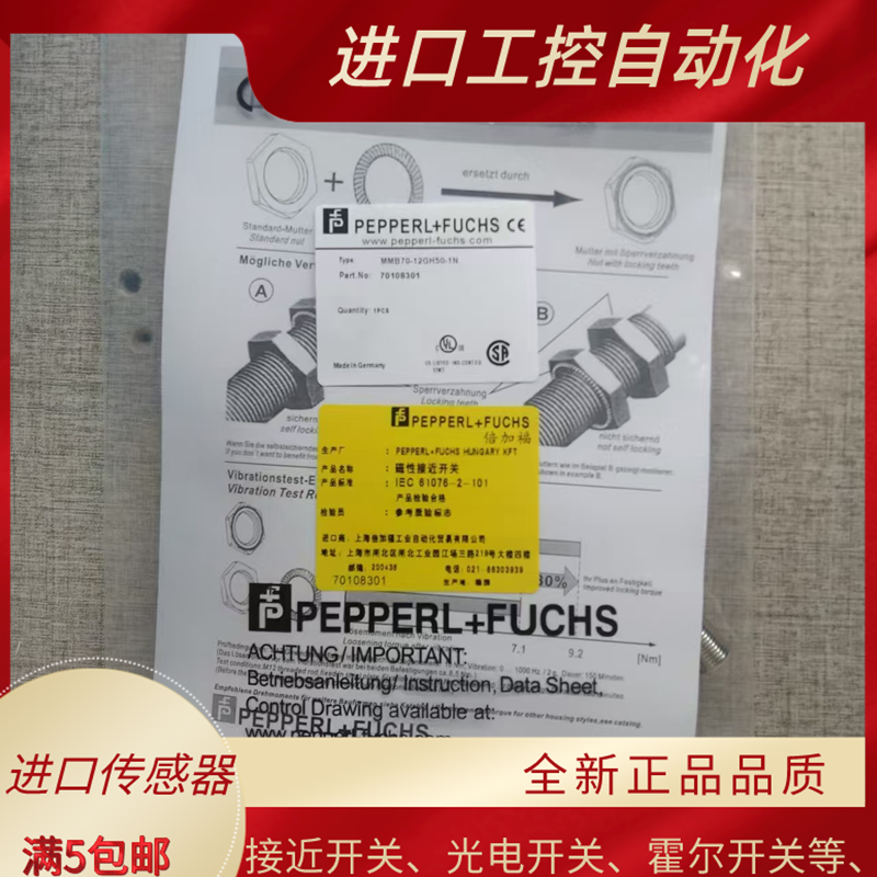 倍加福全金属传感器MMB70-12GH50-1N-V1 18GH50-E2-V1 12GH50-1N