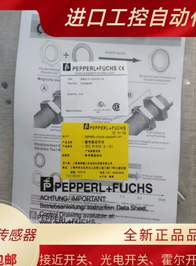 倍加福全金属传感器MMB70-12GH50-1N-V1 18GH50-E2-V1 12GH50-1N