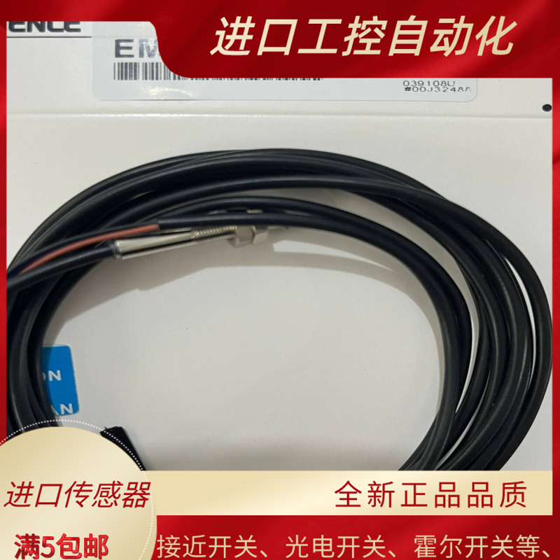 接近开关EM-038 EM-030 EM-054 EM-014 005 050 010 080 P全新