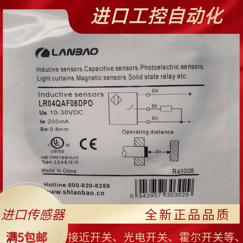 全新传感器 LR05AF08DPO LR05AF08DNO LR04QAF08DPO LR04QAF08DNO