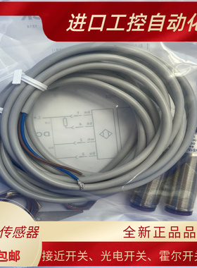 全新品对射光电开关4 VSVE18-P3212 4精N3212 4P3112 4NWYN31/12